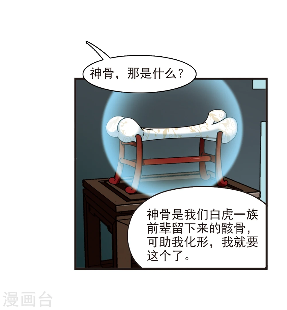 第364话 进入魔界225