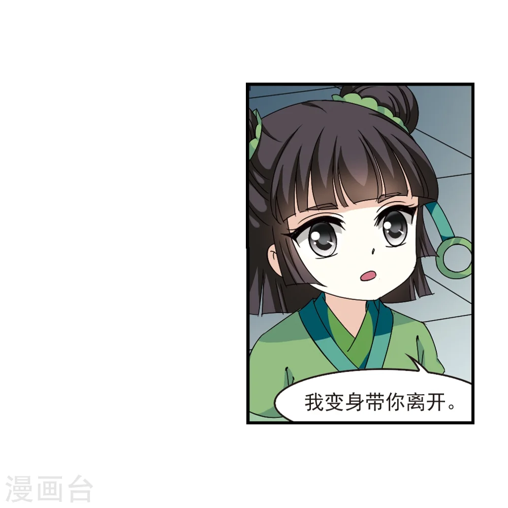 第272话 众叛亲离345