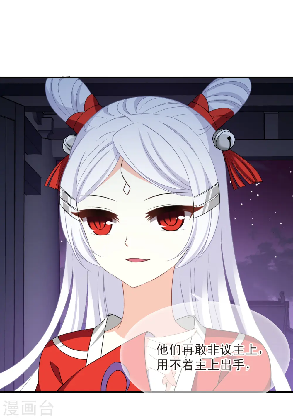 第2季186话 魔界之变118