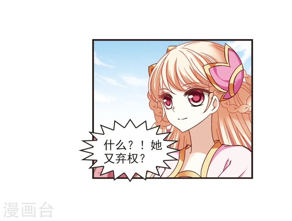 第190话 新秀挑战赛4-218