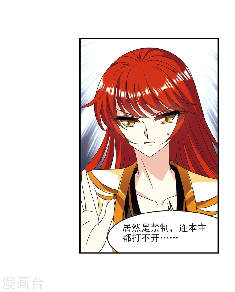 第390话 神器现世111