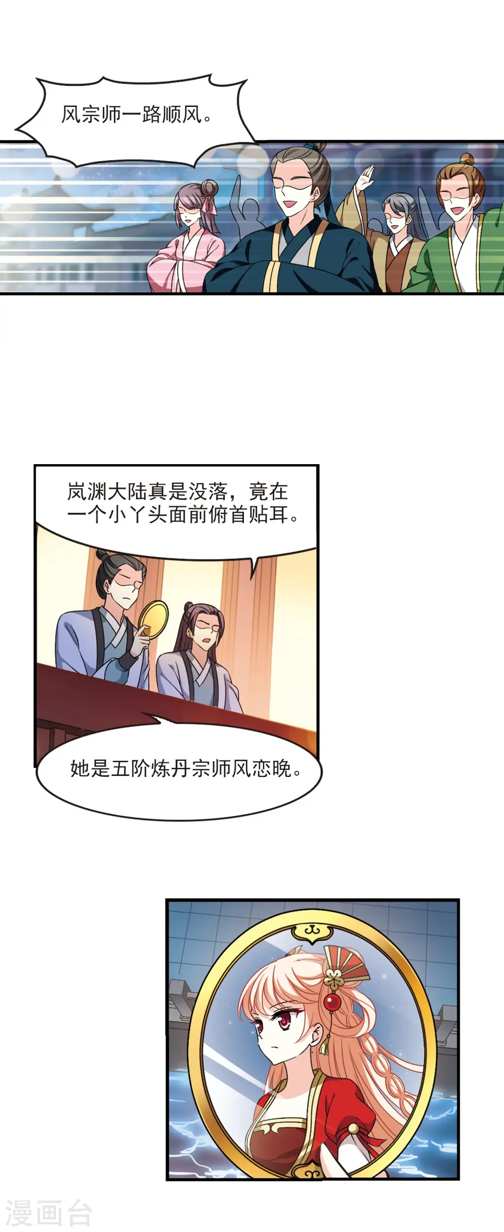 第2季77话 启程214