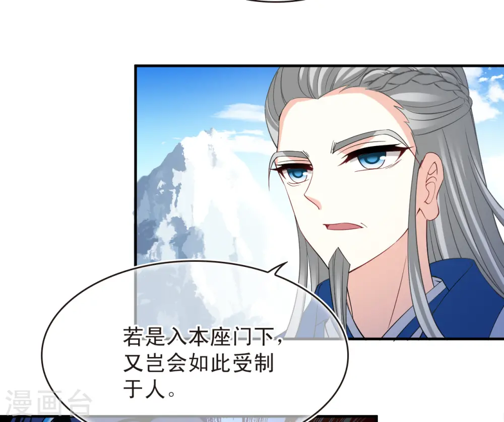 第2季179话 太上长老322