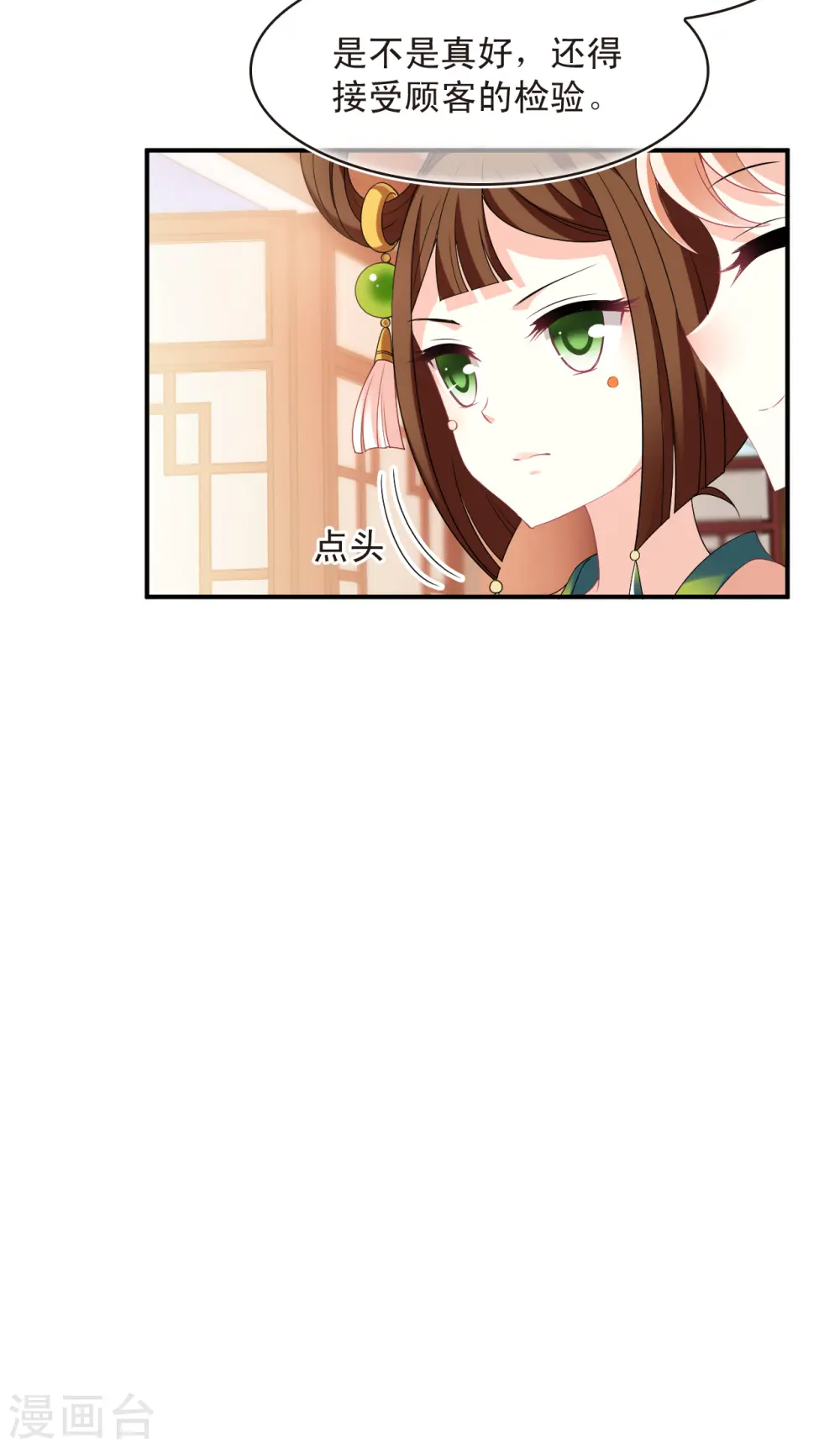 第2季160话 出师218