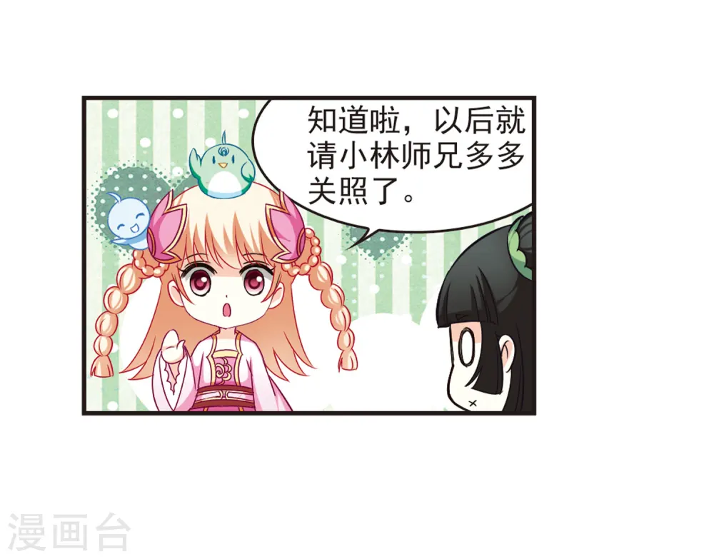第75话 药阁新人326