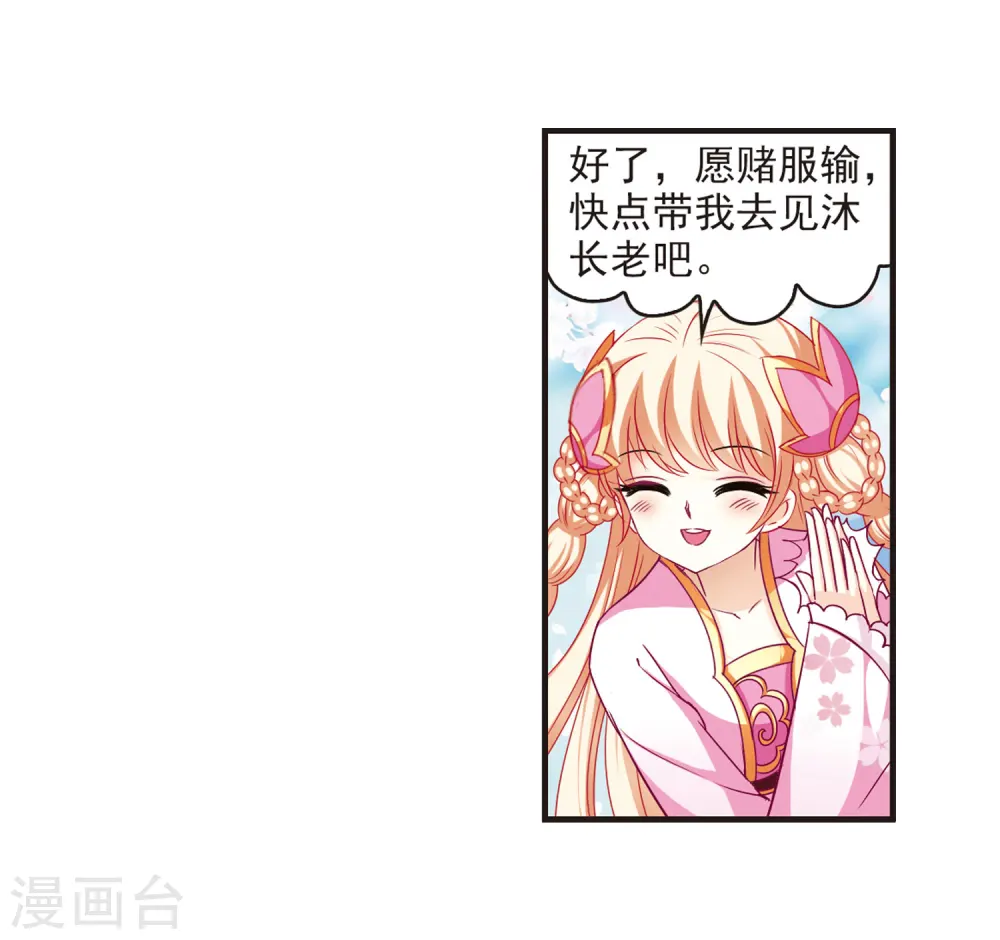 第74话 药阁新人26