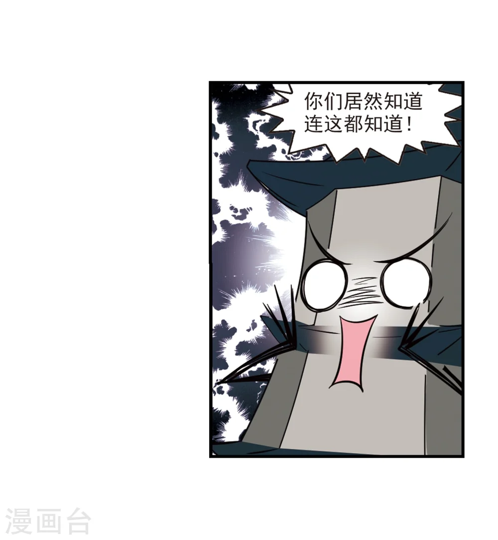第263话 黄雀在后120