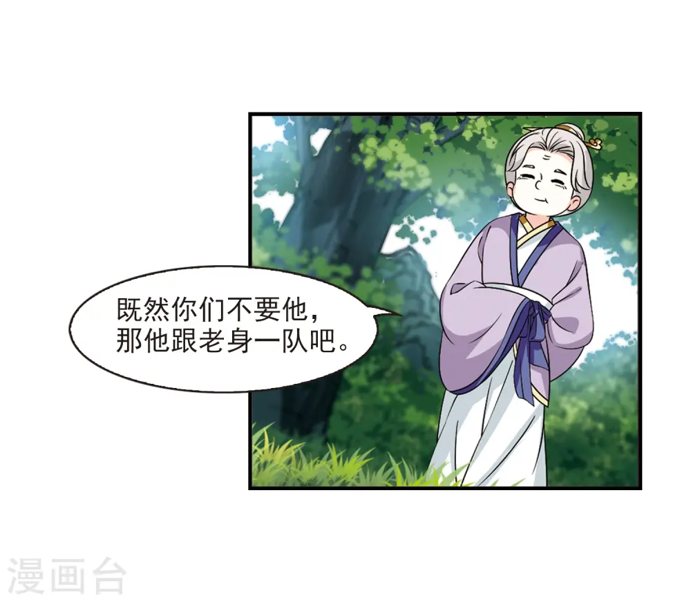第2季33话 颜漠戈的身体319