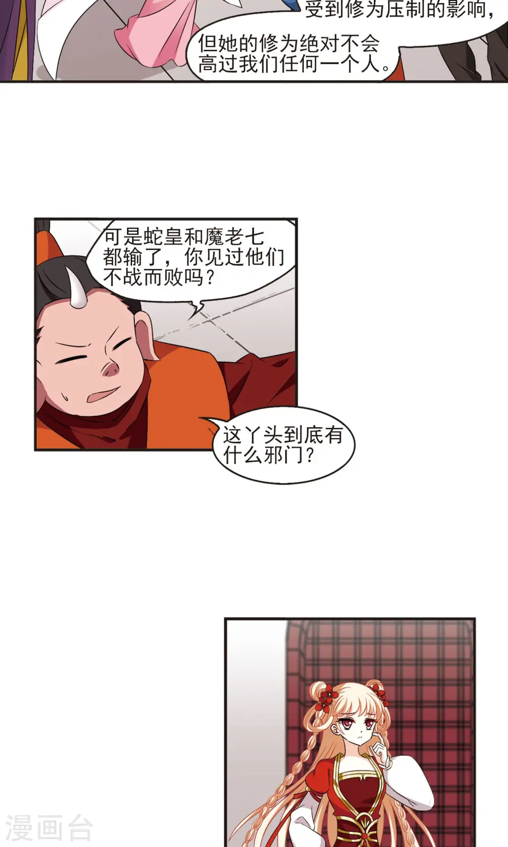 第344话 以一敌十216