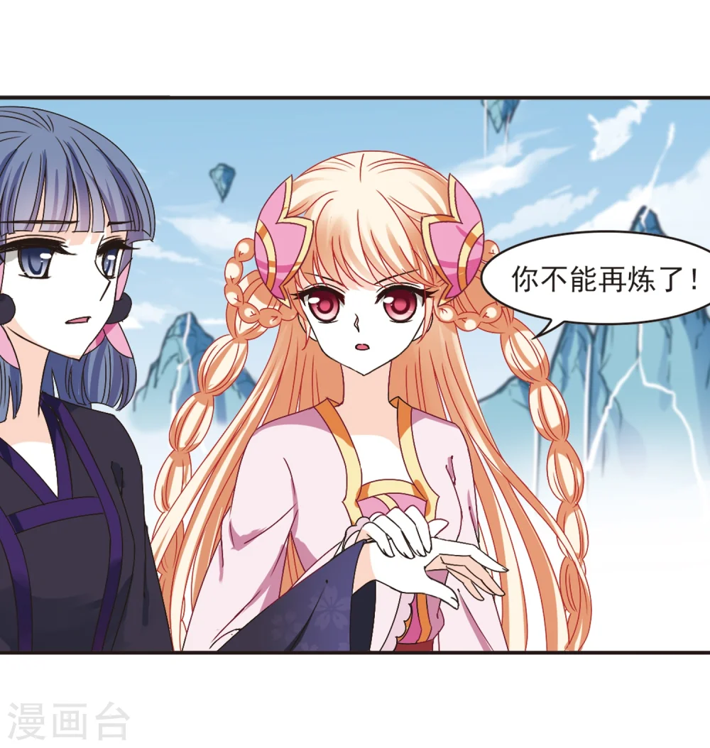 第194话 新秀挑战赛5-35