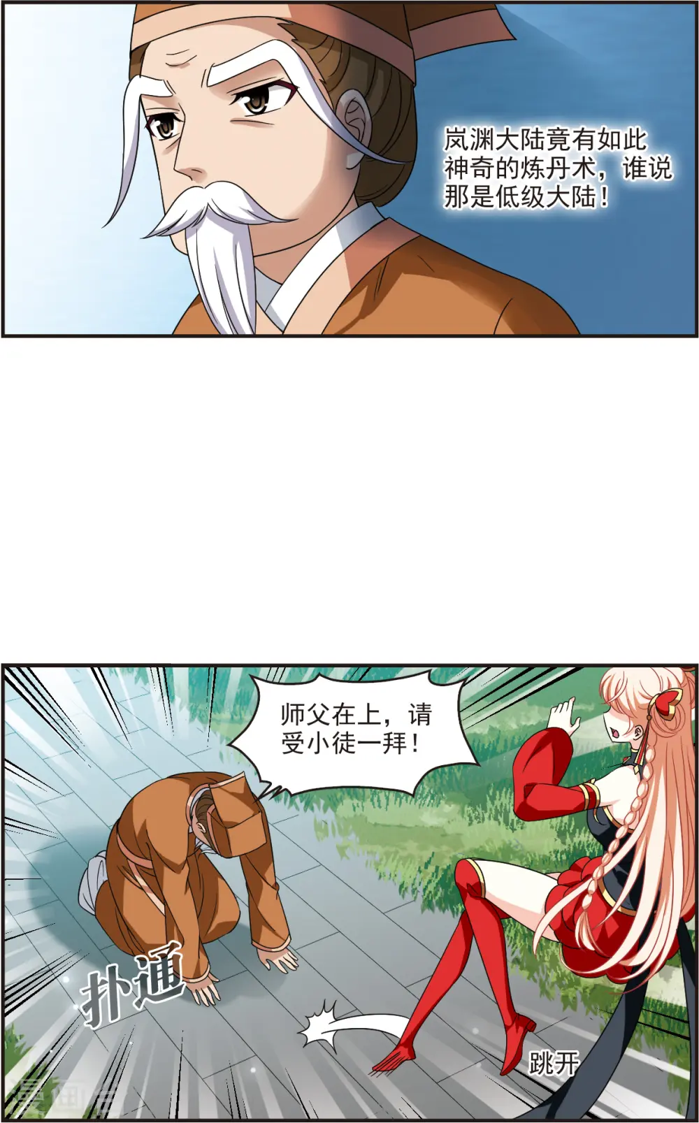 第2季120话 破门的秘密312