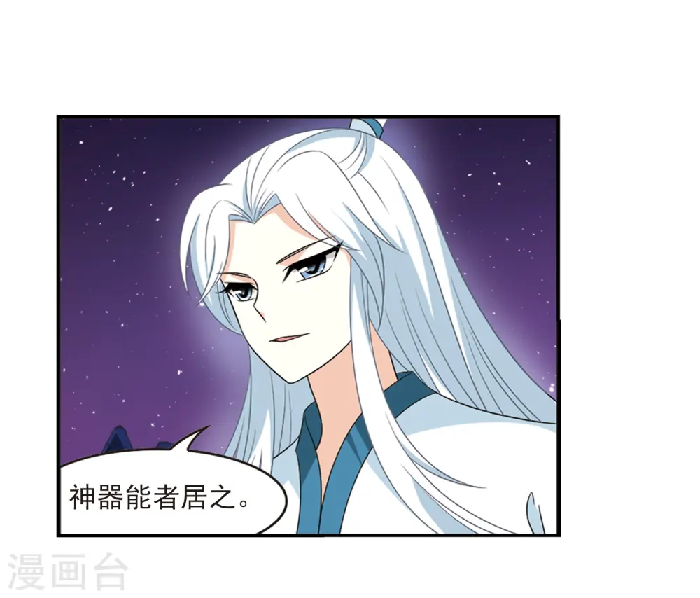 第392话 神器现世314
