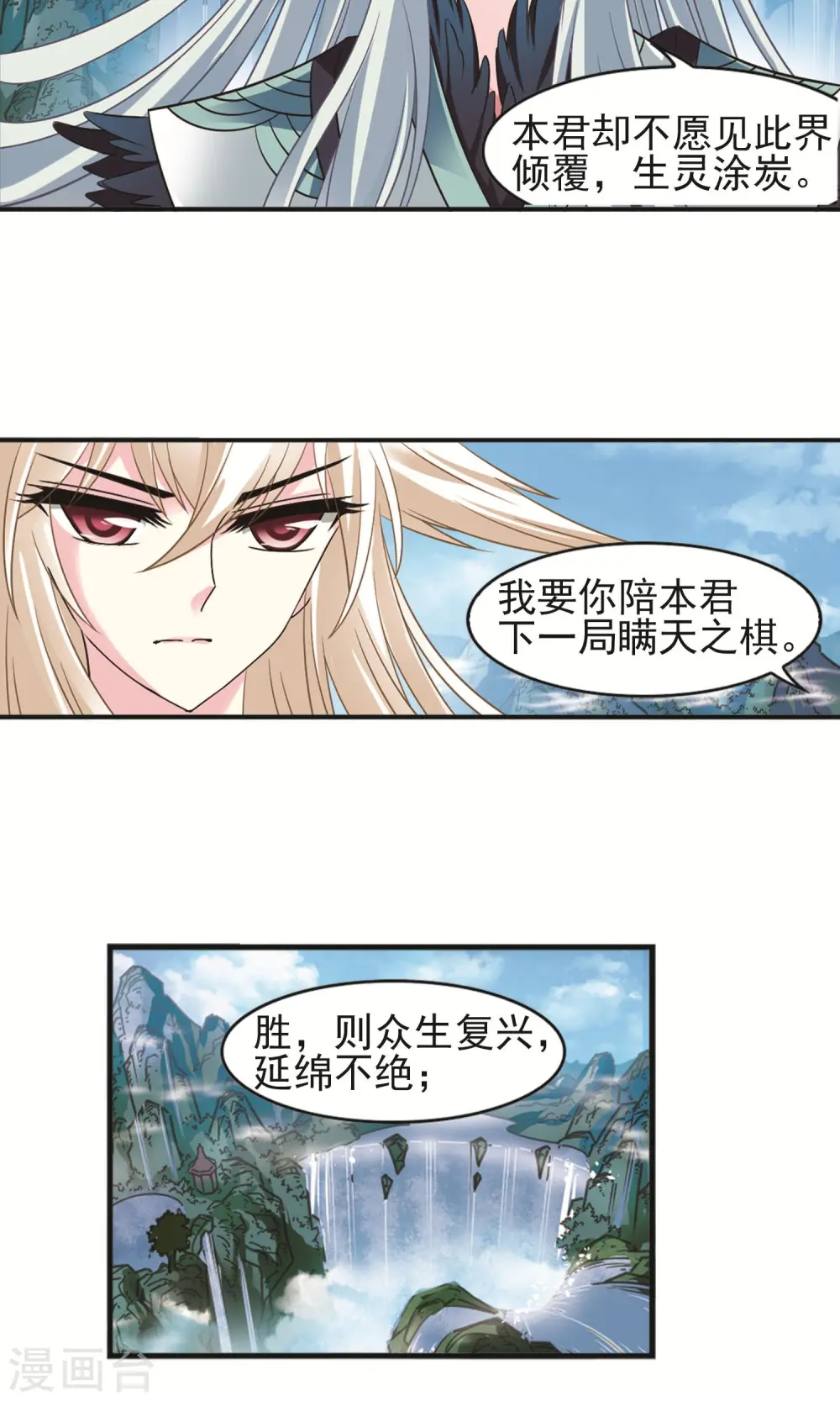 第329话 离开炼狱谷15