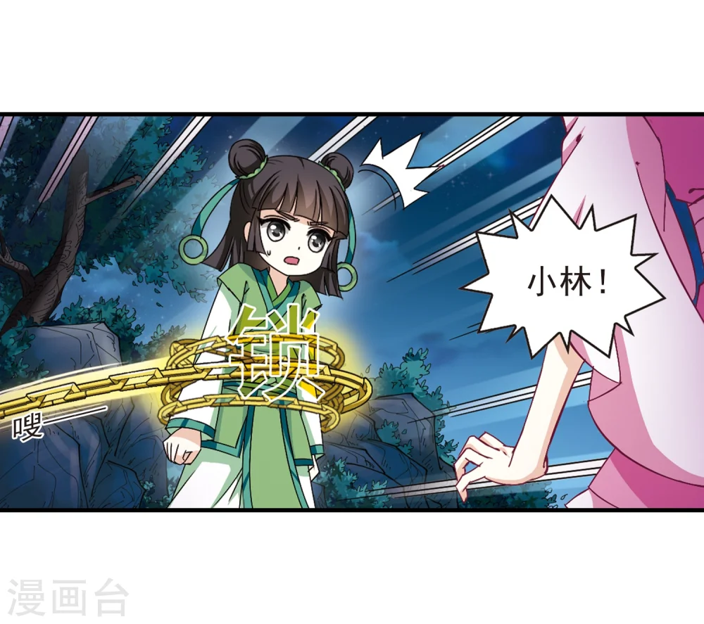 第272话 众叛亲离346