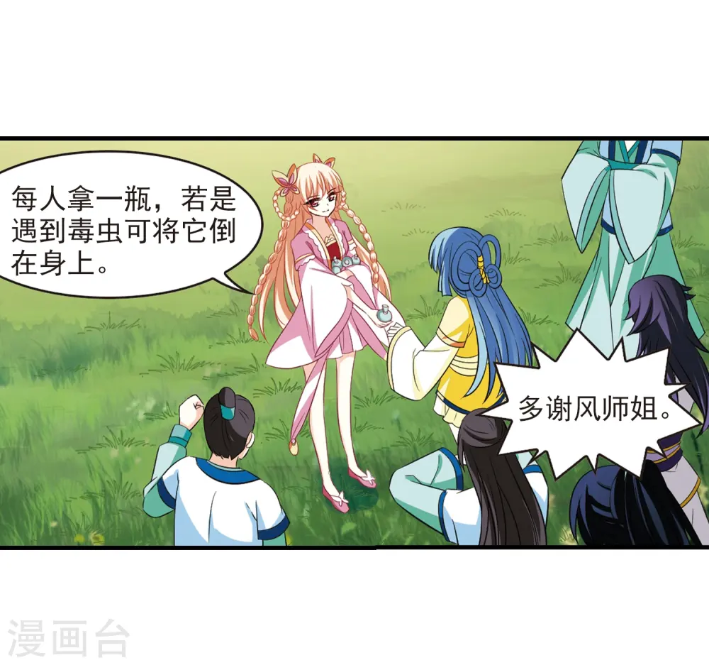 第247话 出事218