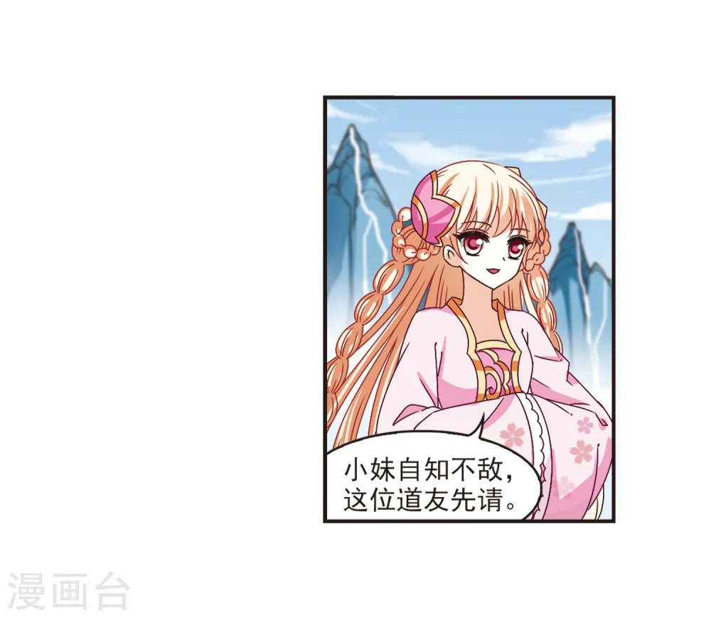第185话 新秀挑战赛2-212