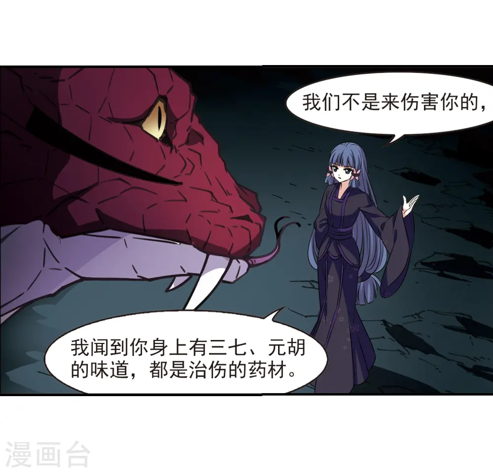 第2季24话 各显其能326