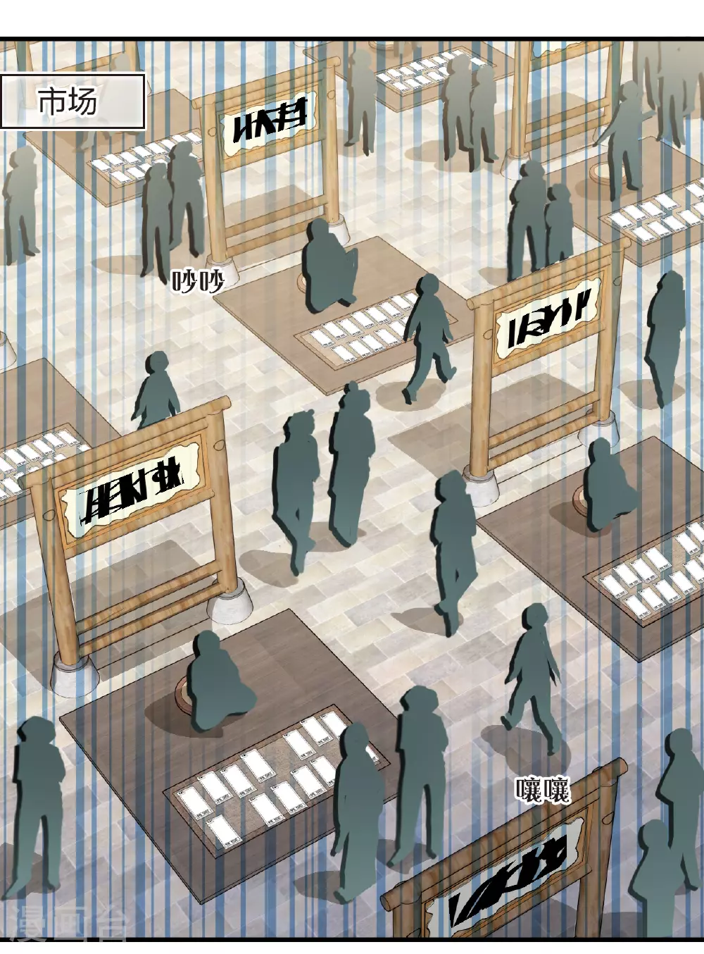 番外008 苍岚之巅17-212