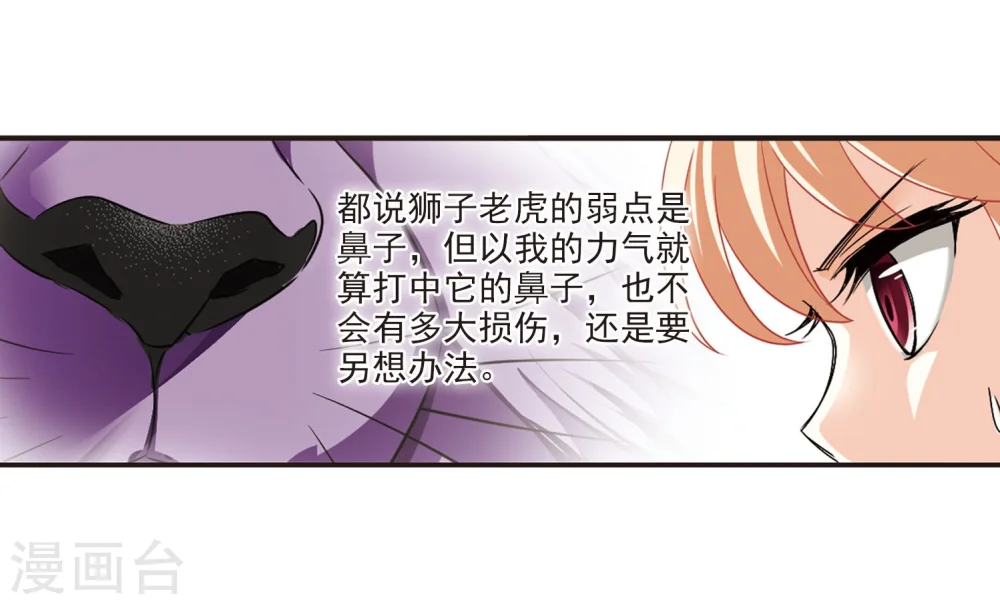 第295话 重返炼狱谷34