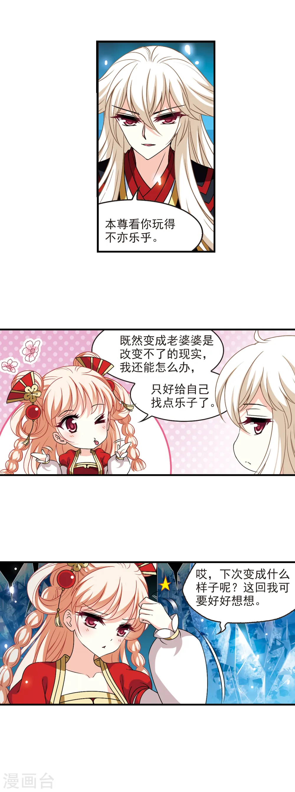第2季94话 阵法师的遗愿15