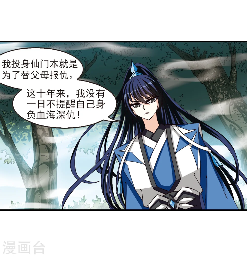 第261话 炼心之路19
