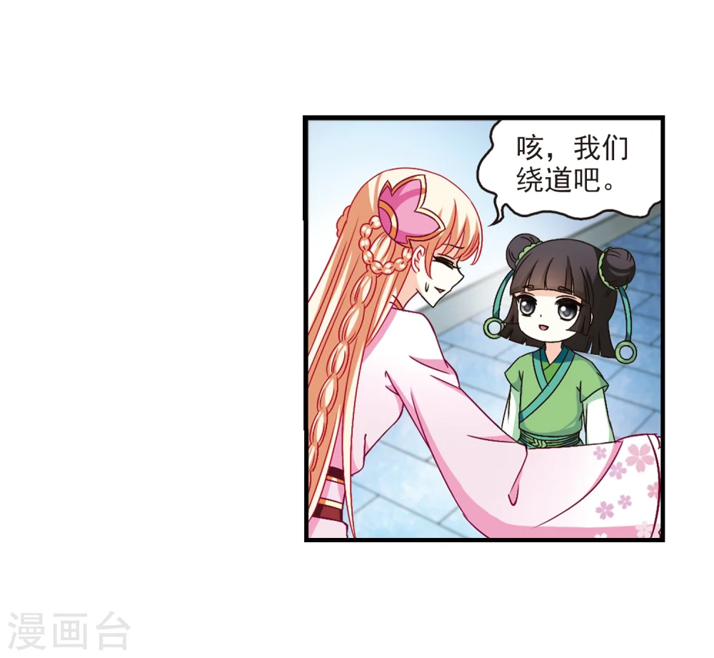 第104话 麻烦316