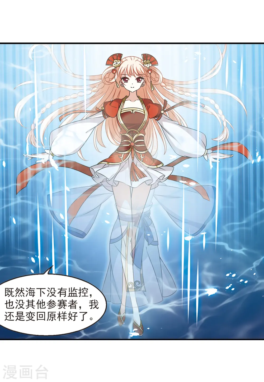 第2季31话 颜漠戈的身体16