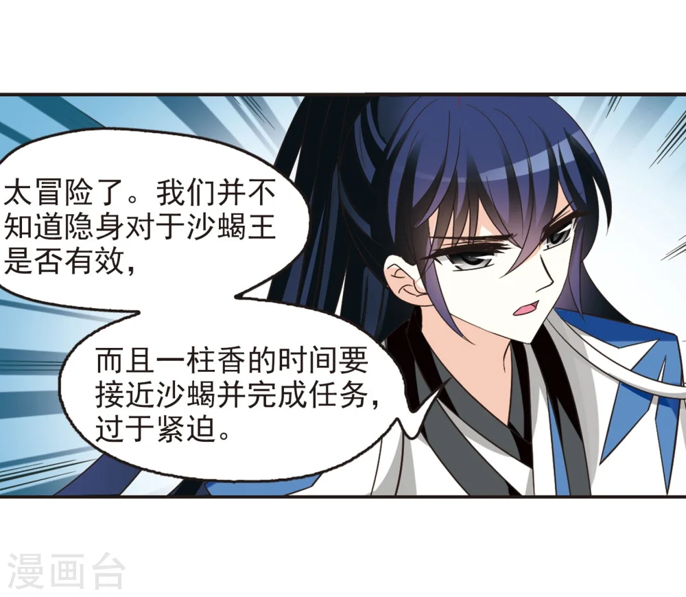 第240话 正面对决19