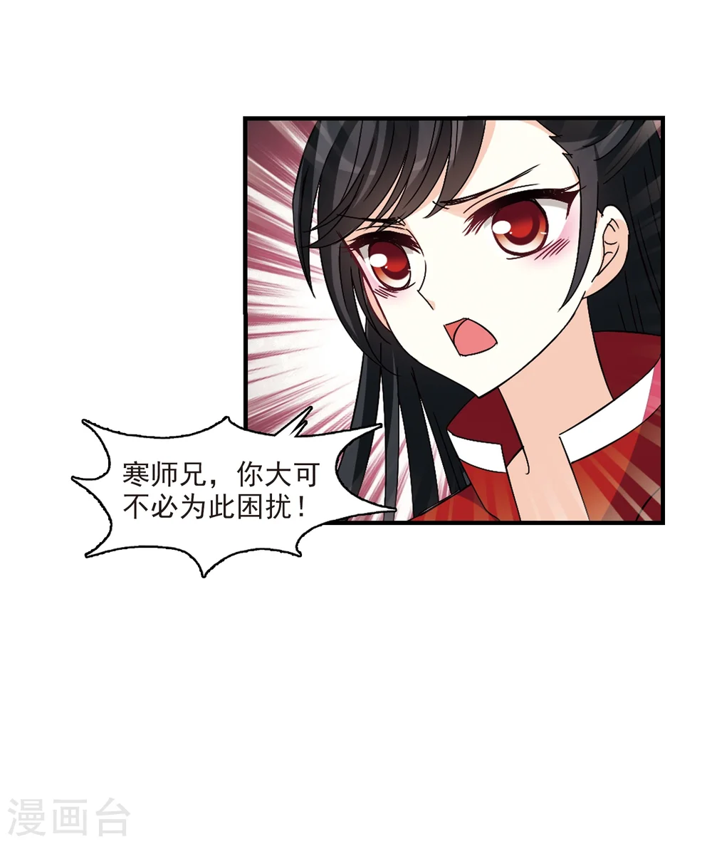 第253话 怒焰晴的心意235