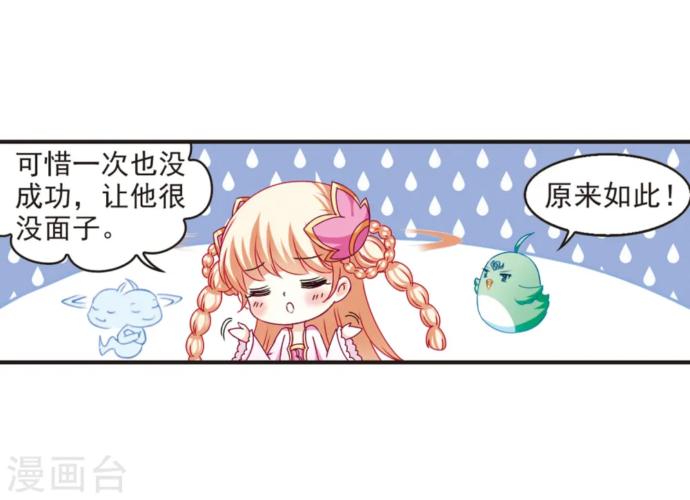 第82话 小林师兄39