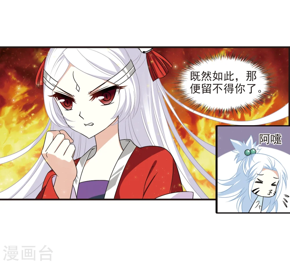 第374话 魔界吃瓜319