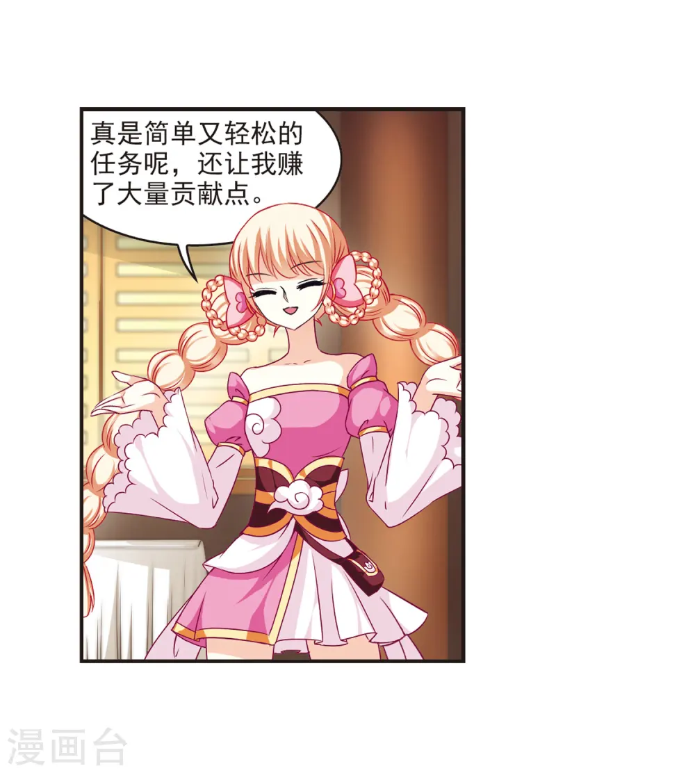 第67话 西瓜诞生111