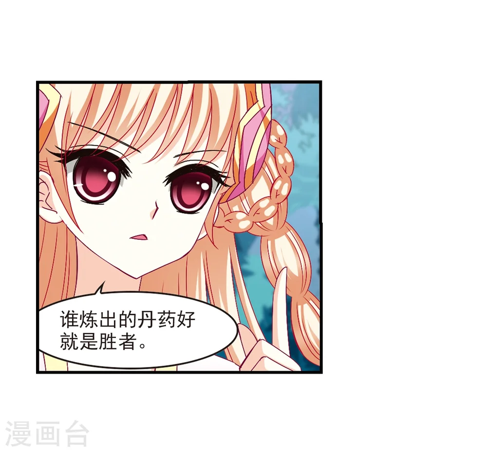 第168话 琅琊丹会321