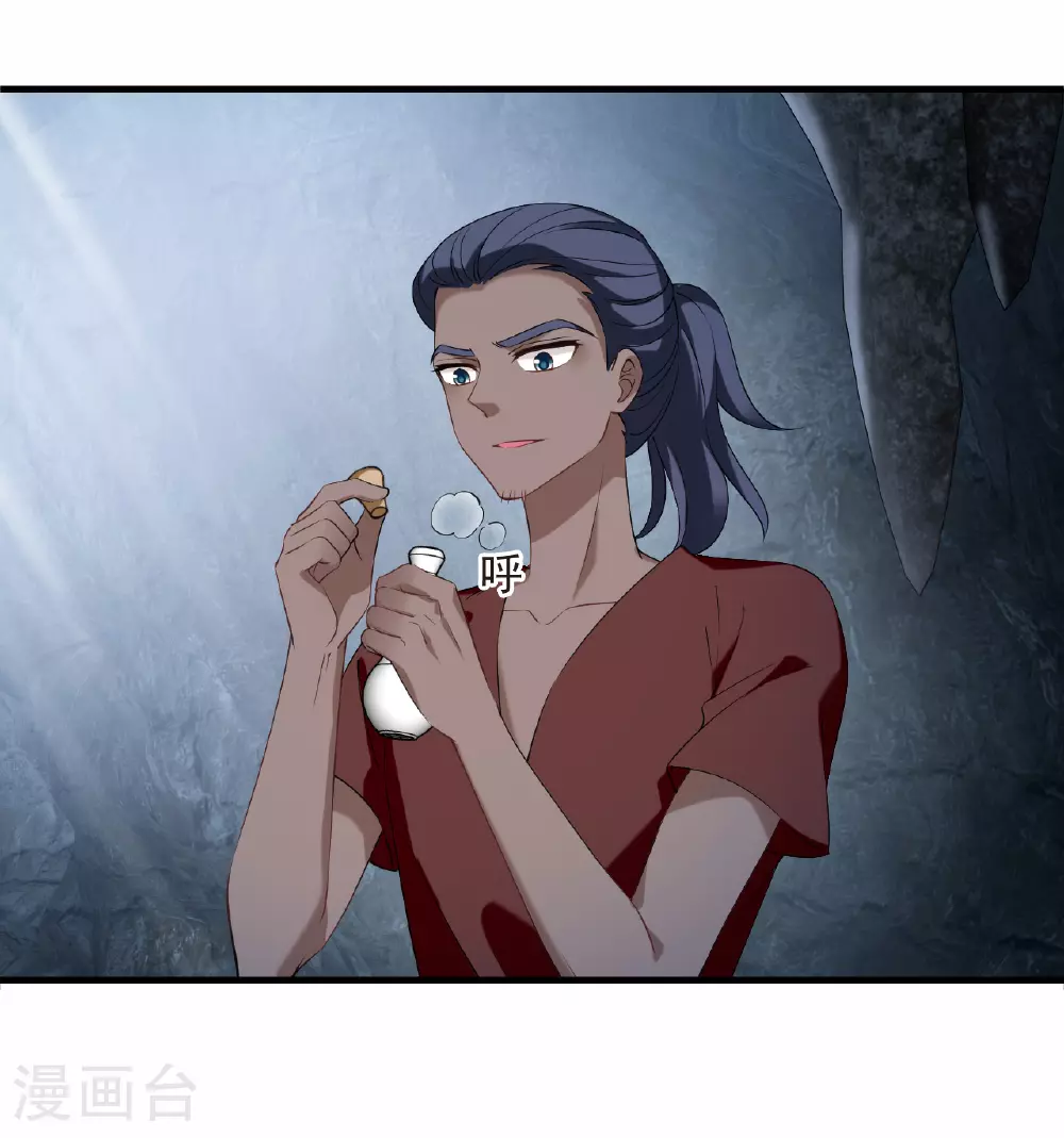 第2季196话 混沌真水130