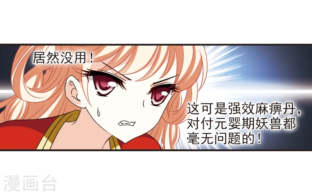 第357话 意外陡生15