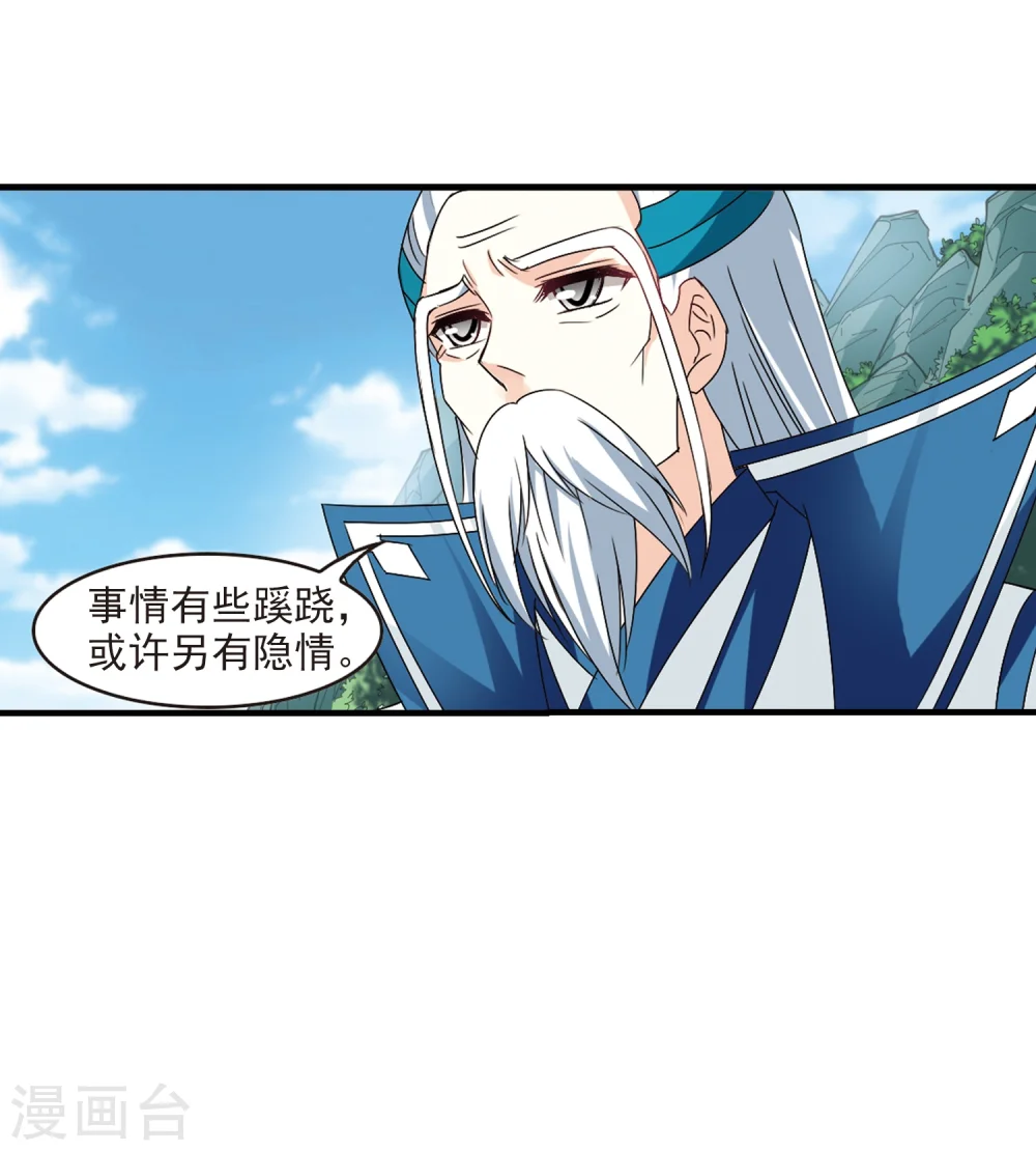 第272话 众叛亲离310