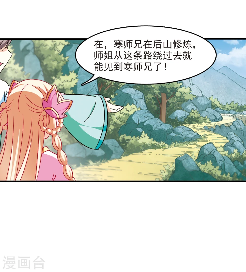 第94话 再次见面213