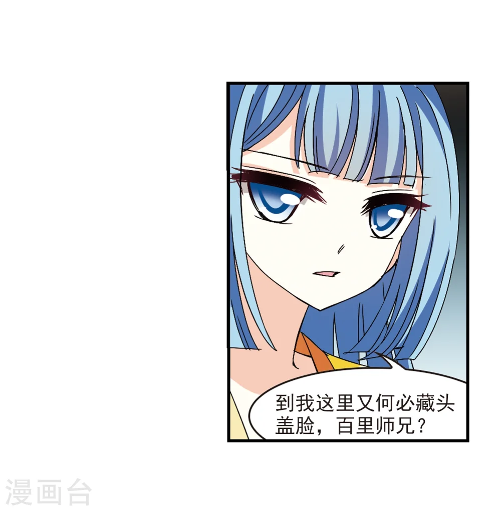 第272话 众叛亲离315