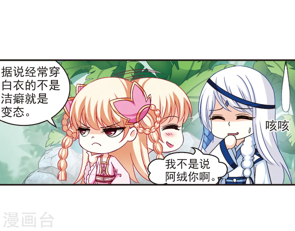 第84话  丹药赌斗121