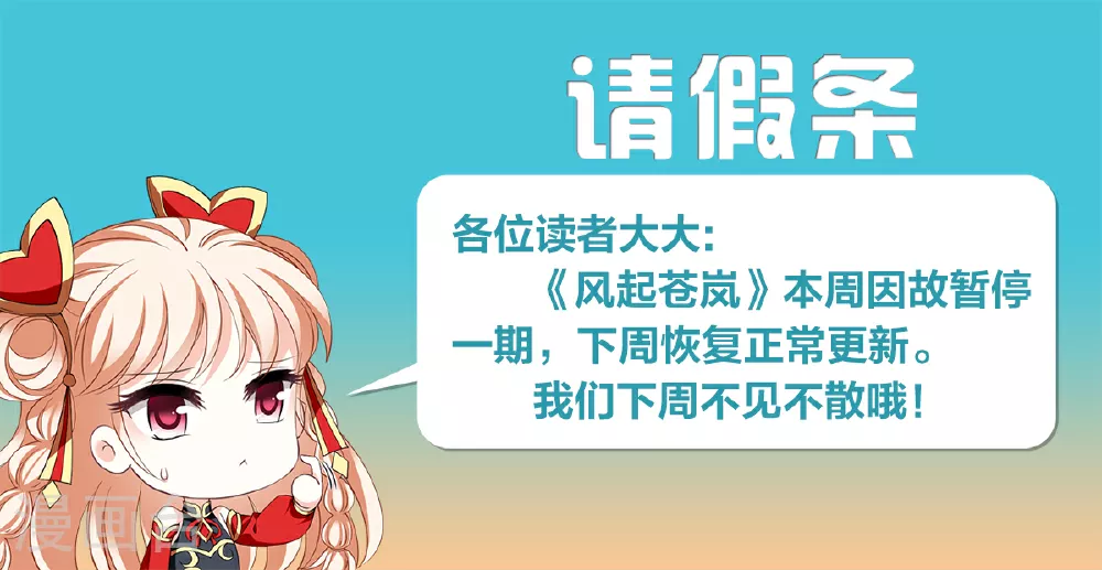 8月12日请假条0
