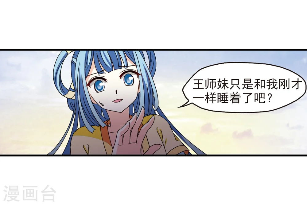 第256话 幕后黑手219