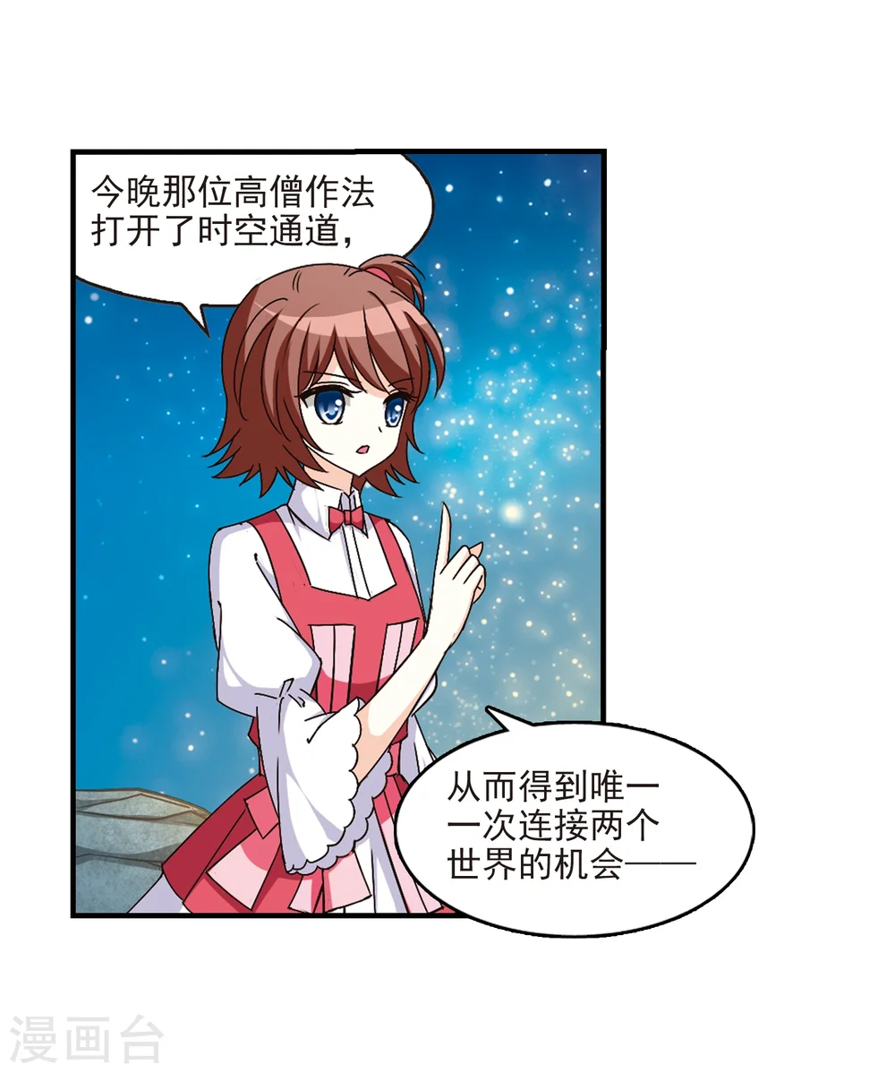 第109话 冉冉25