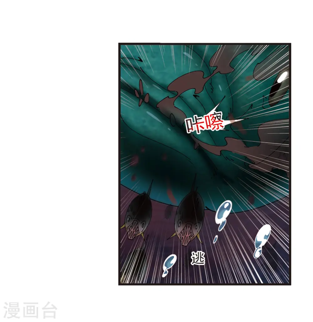 第290话 领域13