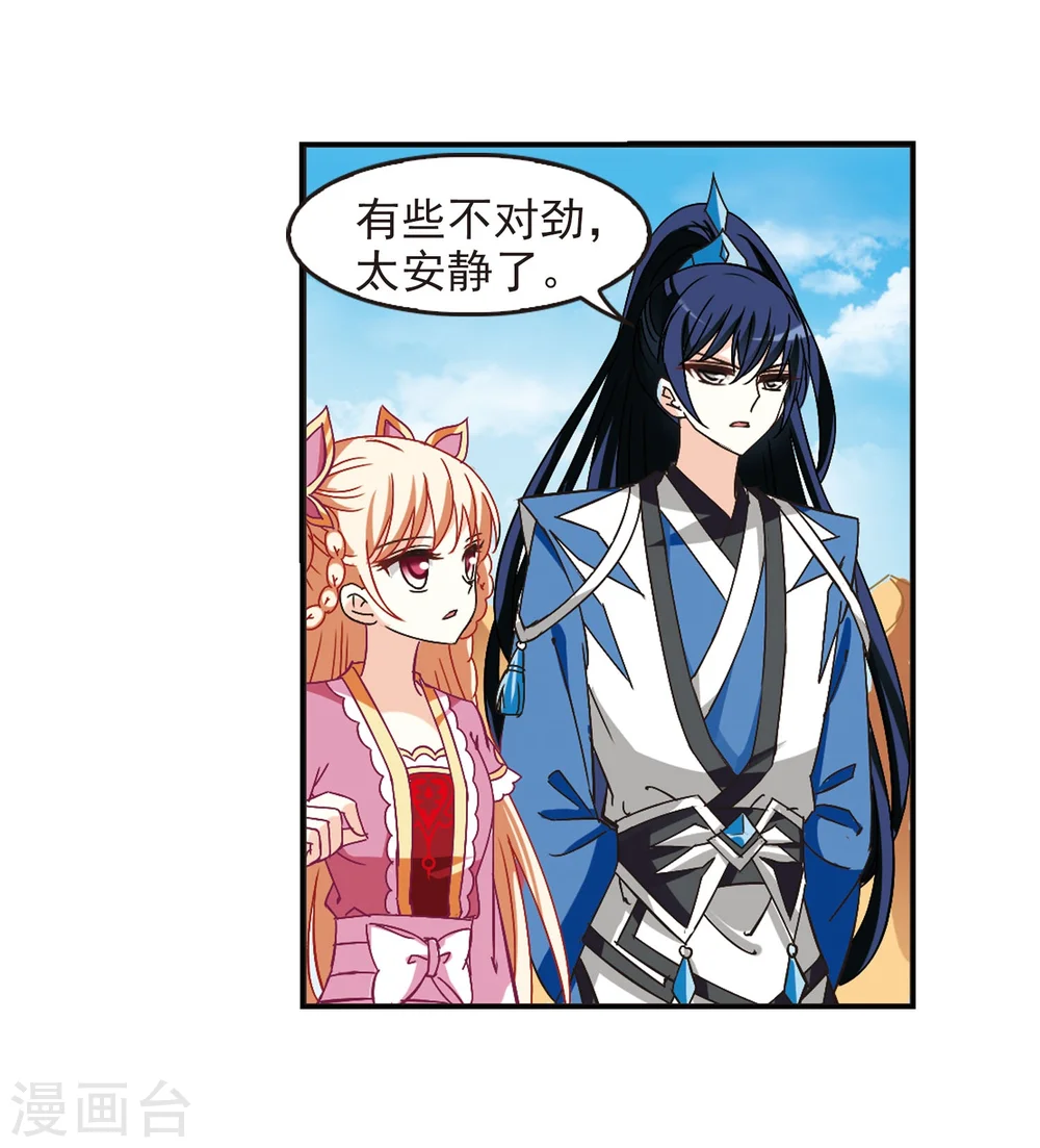 第232话 臻寰秘境222