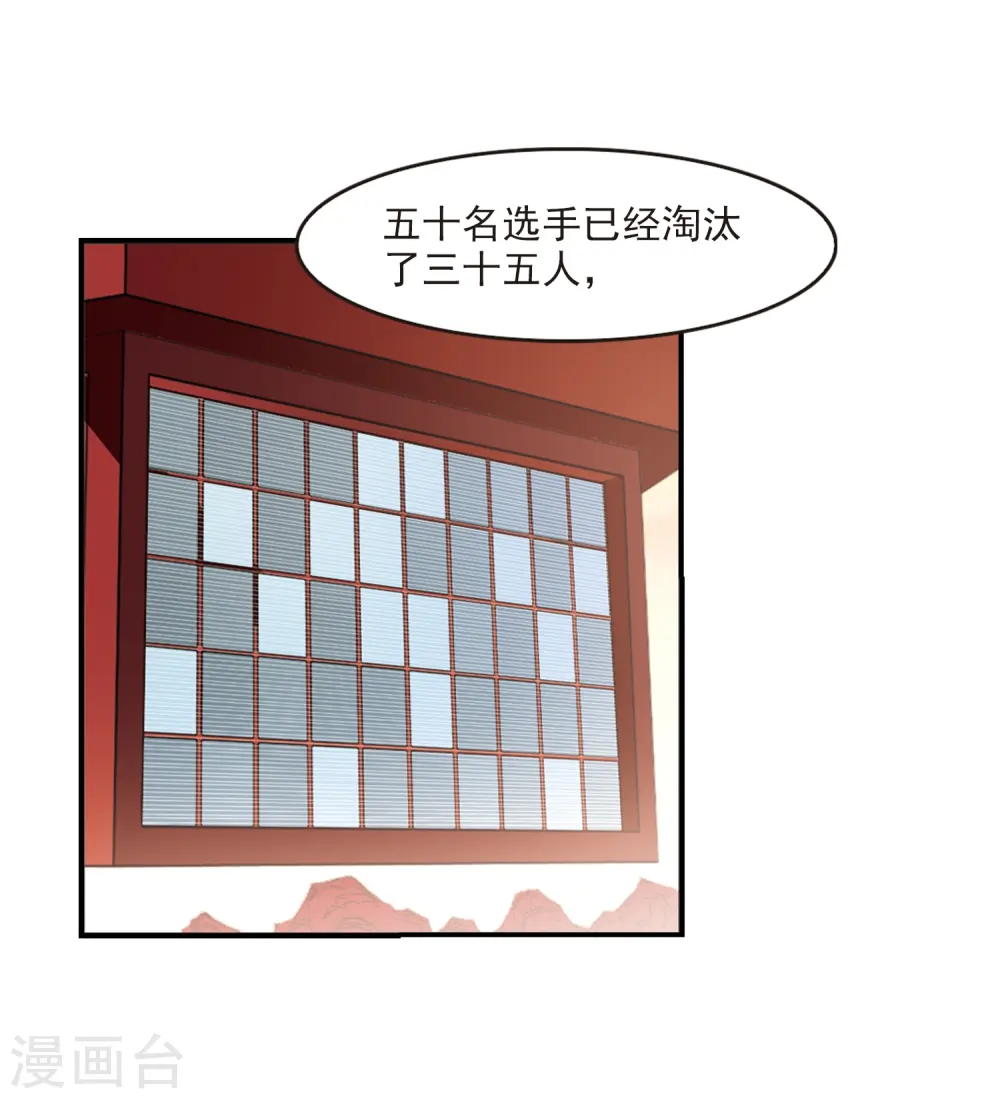 第2季37话 遭遇桑冉114