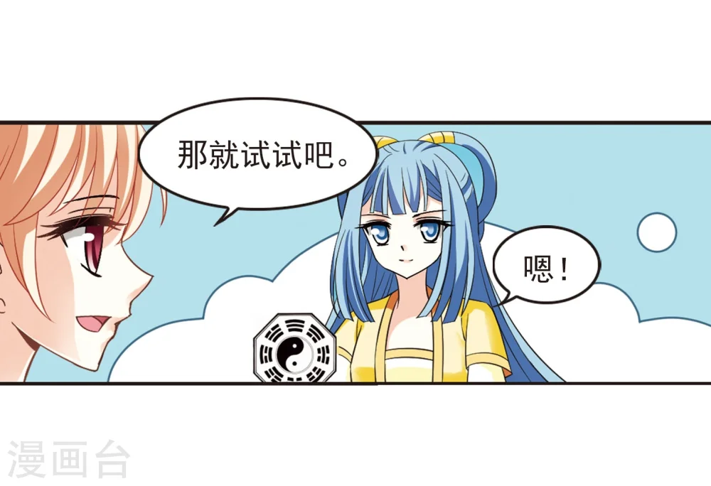 第235话 大战魔蝎231
