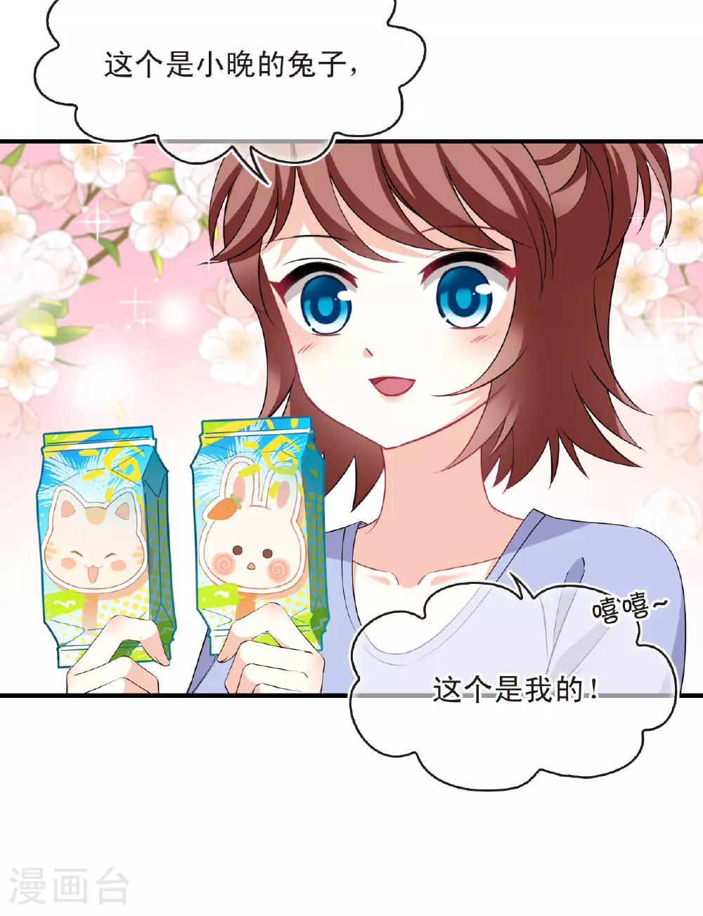 番外004 小晚的现实生活414