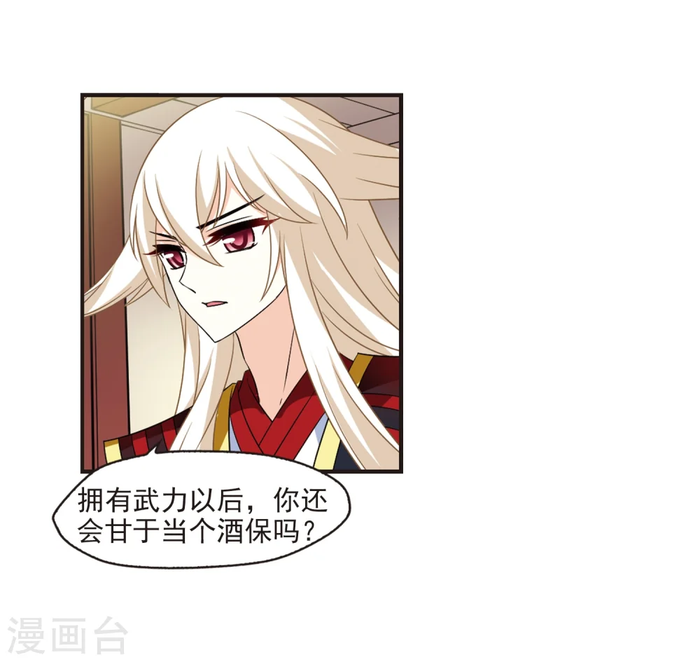 第323话 颜漠戈的往事2-29