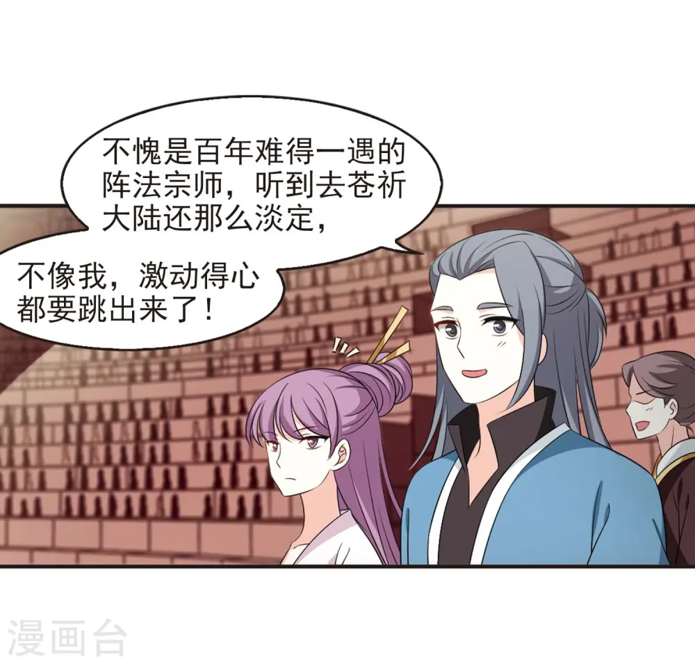第2季18话 岚渊大会324