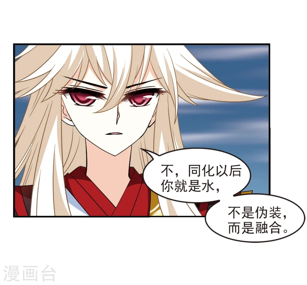 第291话 领域25